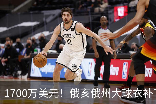 1700万美元！俄亥俄州大球衣补丁赞助曝光，超过NBA球队平均水平